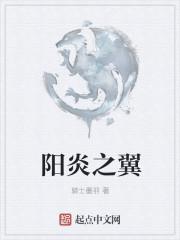 阳炎之翼塔琳和破晓阳炎塔琳怎么获得