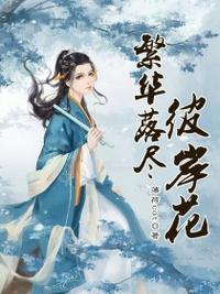 彼岸花海美绝如梦