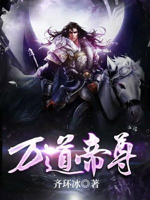 万道帝尊牧童听竹