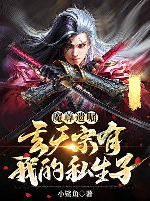 魔尊玄一