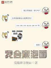 我会煮泡面吃什么时候时间