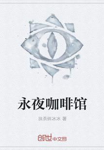 永夜logo