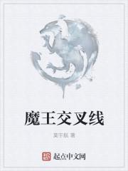 交叉线怎么接