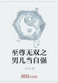 至尊无双是什么动物