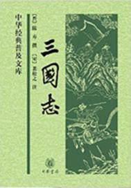 三国志幻想大陆汲汲于学开学测试