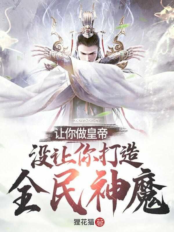 召唤两大神魔玄一