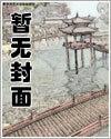 都是穿越凭什么我是阶下囚漫画免费阅读