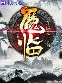 魔临短剧免费全集完整版