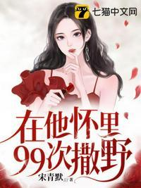 许青洛霍墨霆梓婼免费阅读短文