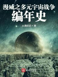 漫威多元宇宙是什么