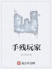 手残玩家玩什么游戏