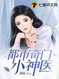 都市奇门小神医司马剑