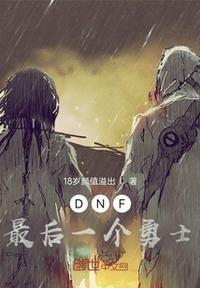 dnf最后一个角色怎么删除