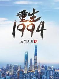 重生1994姜昊刘静