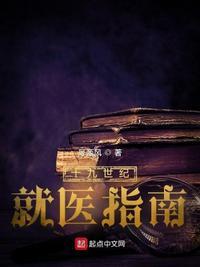 19世纪医学界的两大发现