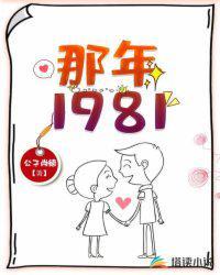 那年1987我不知会遇见你