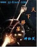 天下三6星合体