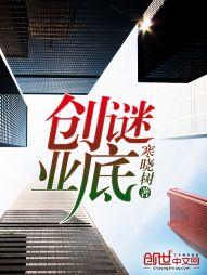 创业什么什么成语