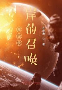 星空彼岸怎么样