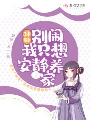 别闹我想静静漫画免费下拉式