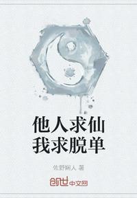 我求故人归