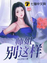 师姐别这样短剧