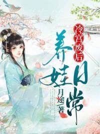 女主冷落月军师重生叫什么