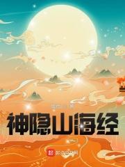 山海经 全文