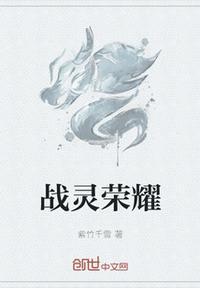 战灵师cg大全