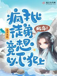 师徒年上疯批攻