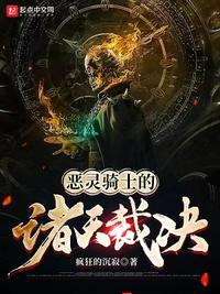 恶灵骑士天使叫什么