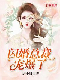 闪婚蜜宠全文免费阅读