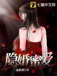 隐婚蜜爱总裁大叔的天价宝贝漫画下拉式