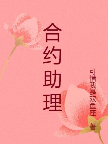 合同助理app