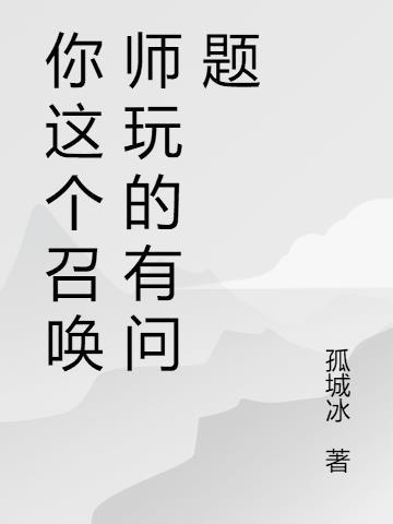 这个召唤师名不可用