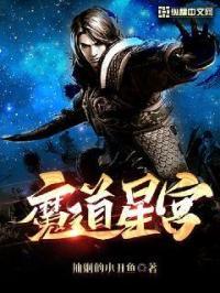 魔道星宫吧