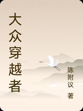 大众越野车叫什么名字