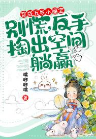 穿成五岁小农女