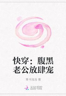 腹黑老公放肆宠全文免费阅读