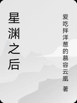 成为星爵之后