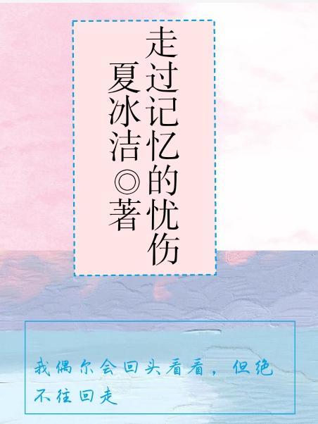 记忆的图片带字忧伤