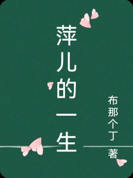 一生儿学历