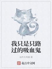 我只是路过 表情包