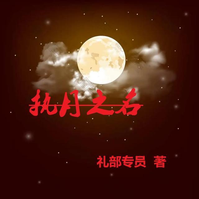 执子之手是什么意思