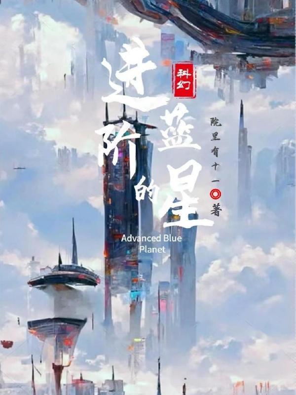 陪蓝星玩选什么