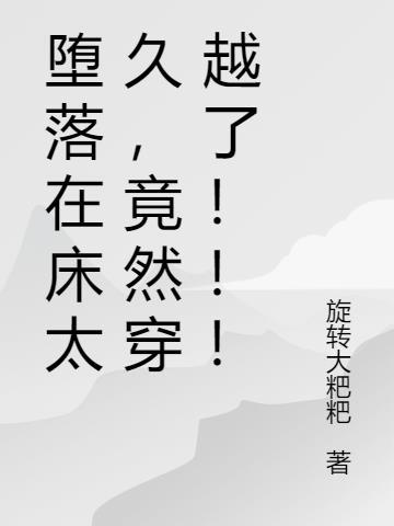 堕落 名字