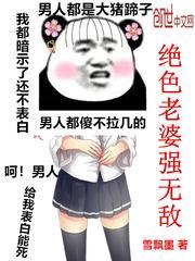 绝色老婆 秦城