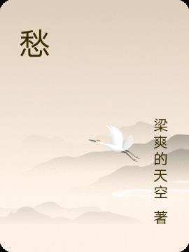 愁肠百结