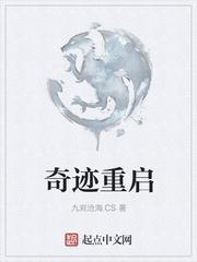 奇迹重制版手游