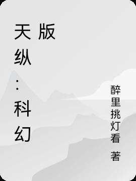 天纵网络科技